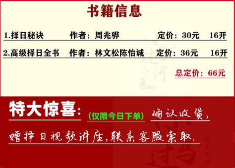 安葬擇日|【安葬擇日】安葬吉日妙招大公開！輕鬆避開不吉利好日子全攻略。